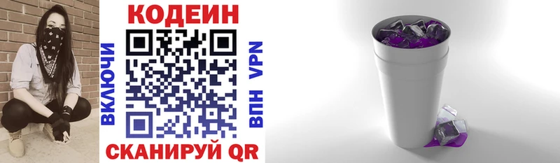 Кодеин напиток Lean (лин)  продажа наркотиков  Сасово 